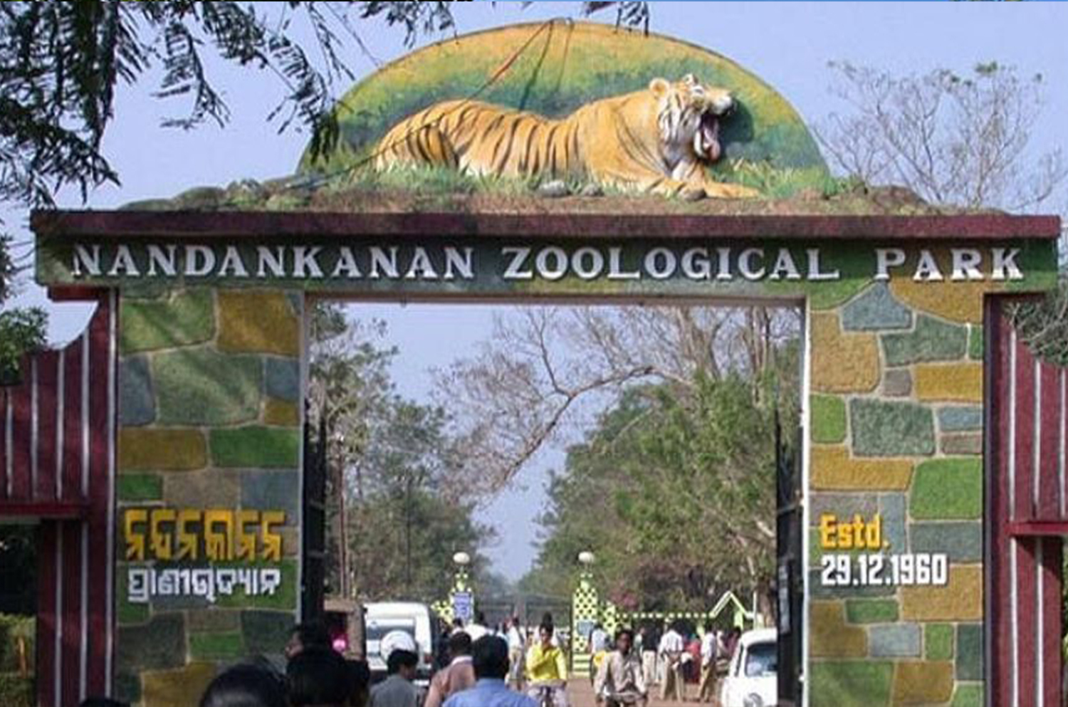 Nandan Kanan Zoological Park